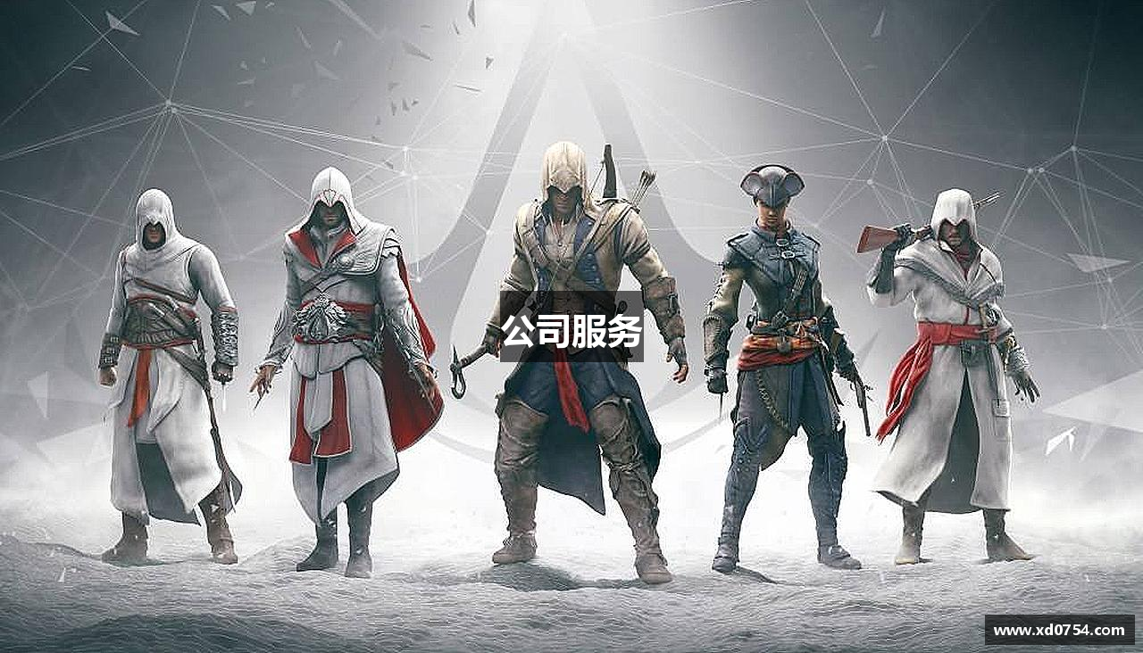公司服务