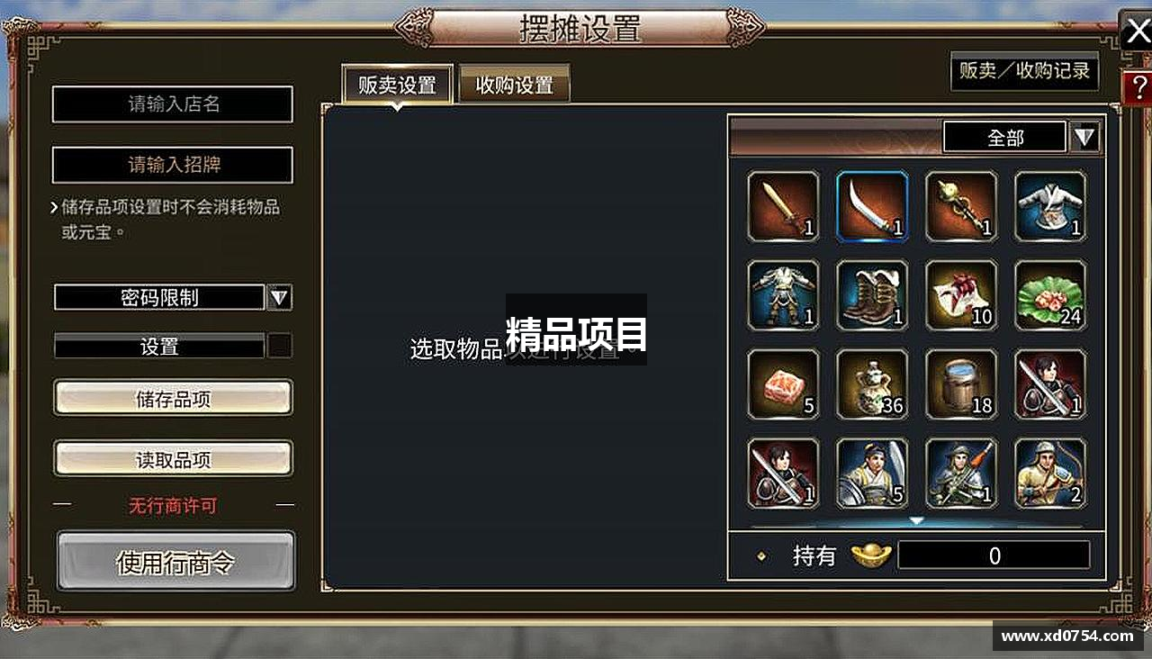 精品项目